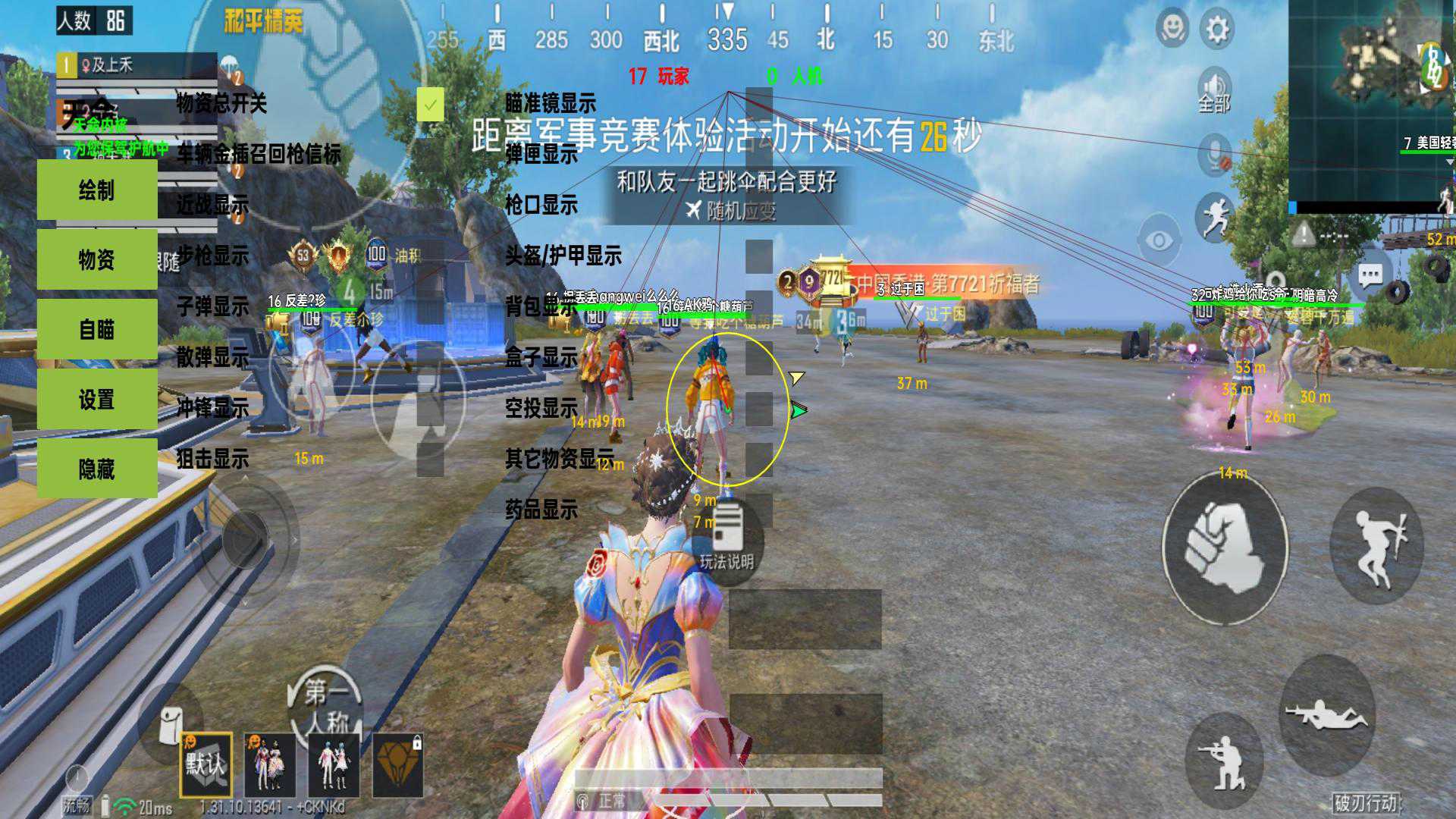 探索和平精英辅助工具背后的技术奥秘