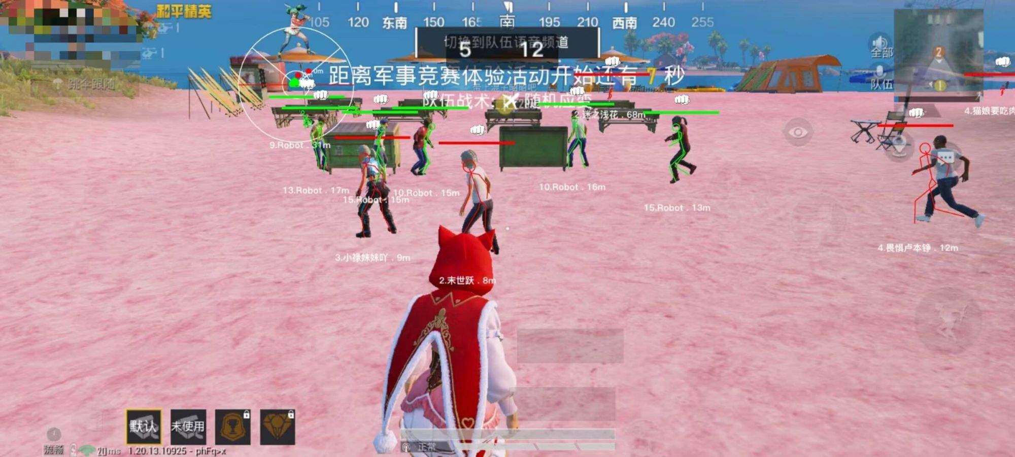 和平精英《诛仙》辅助