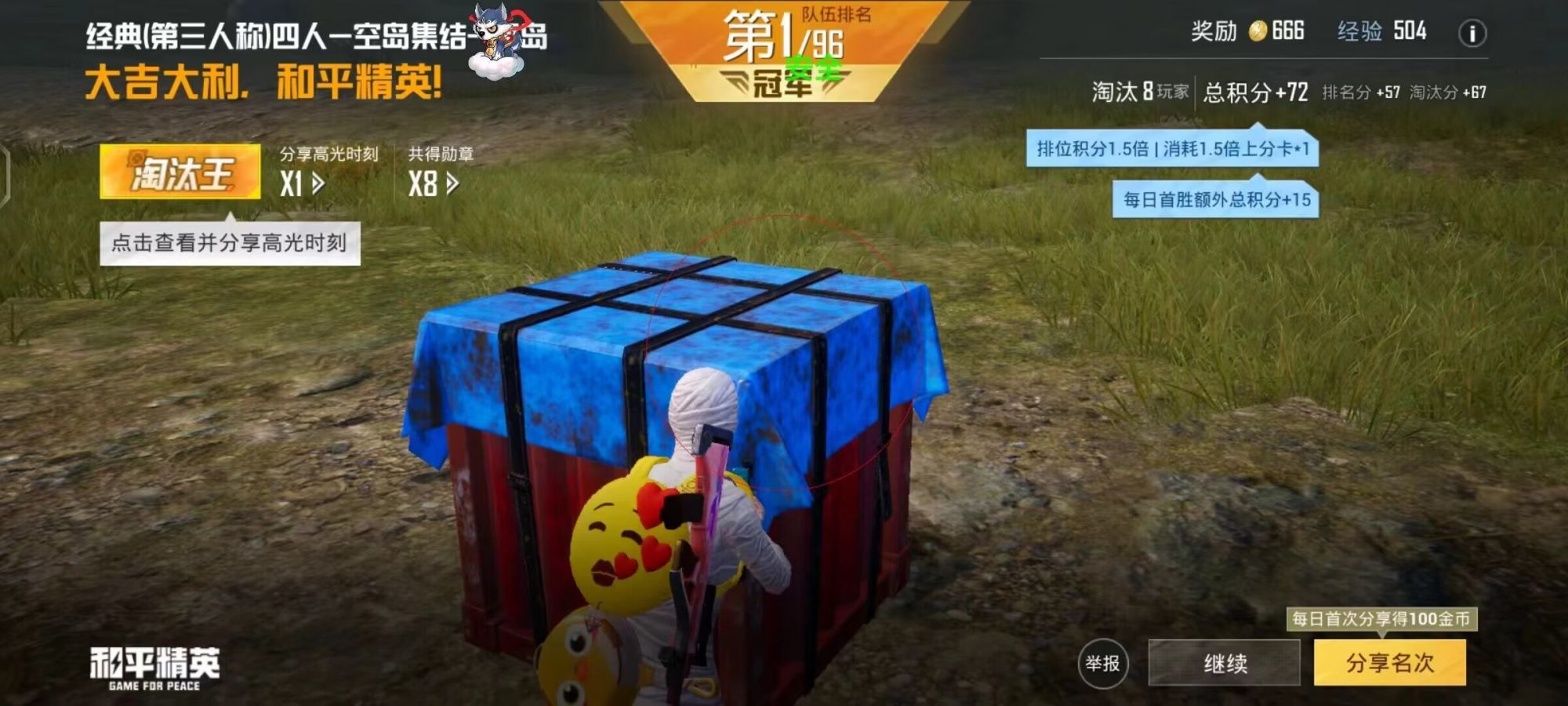 手机和平精英辅助透视