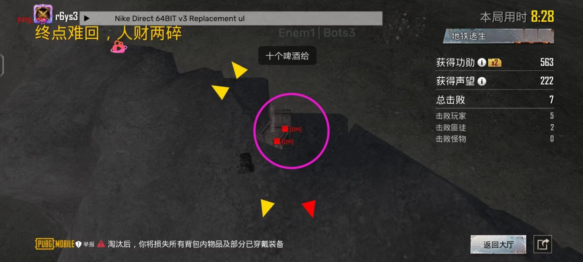和平精英《齐天大圣》直装辅助更新新版本更换全新数据