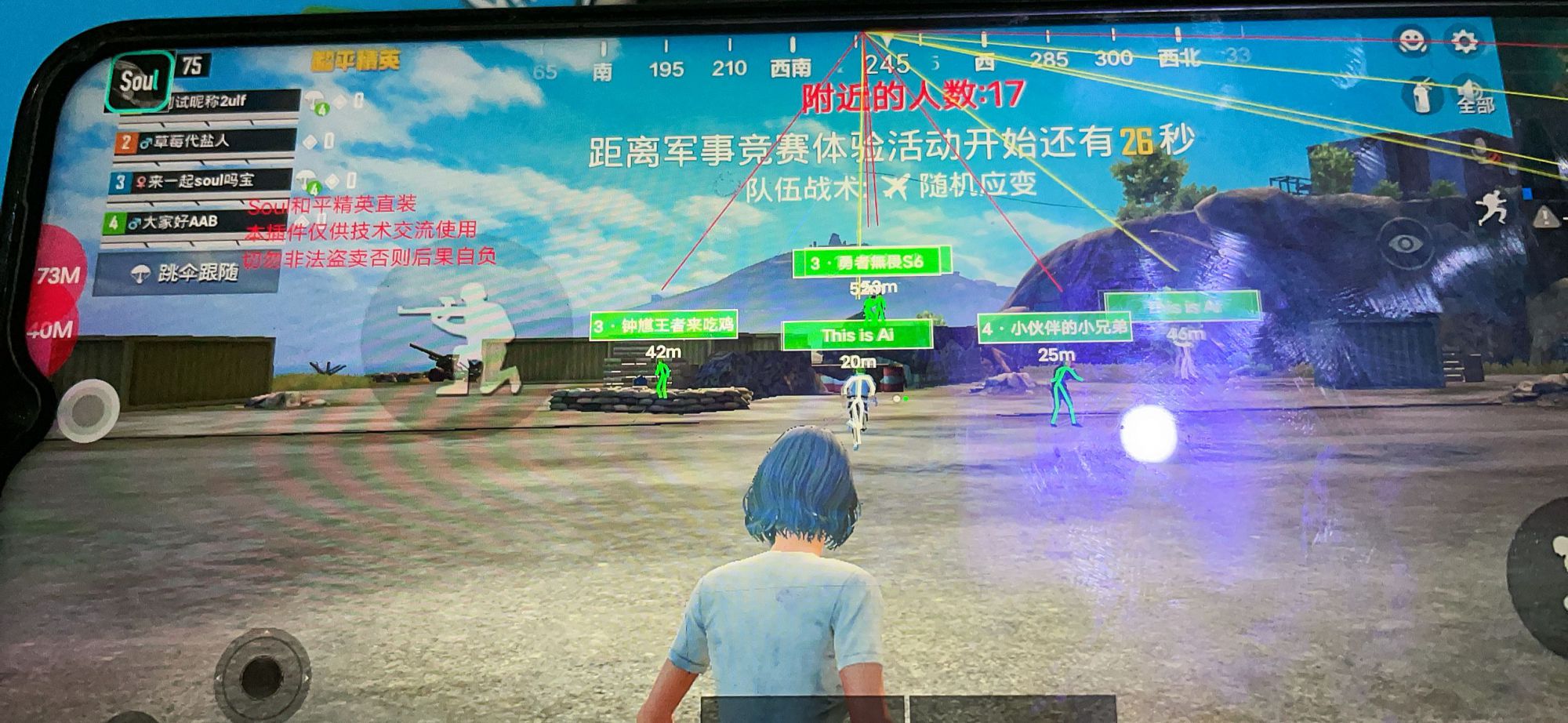 和平精英《齐天大圣》直装辅助更新新版本更换全新数据