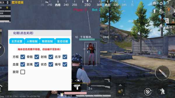 和平精英【SU7内核】辅助
