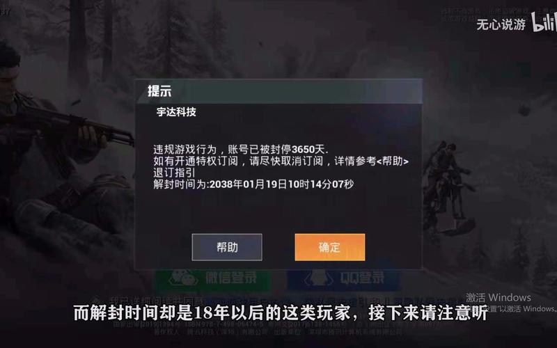 和平精英《太极》辅助