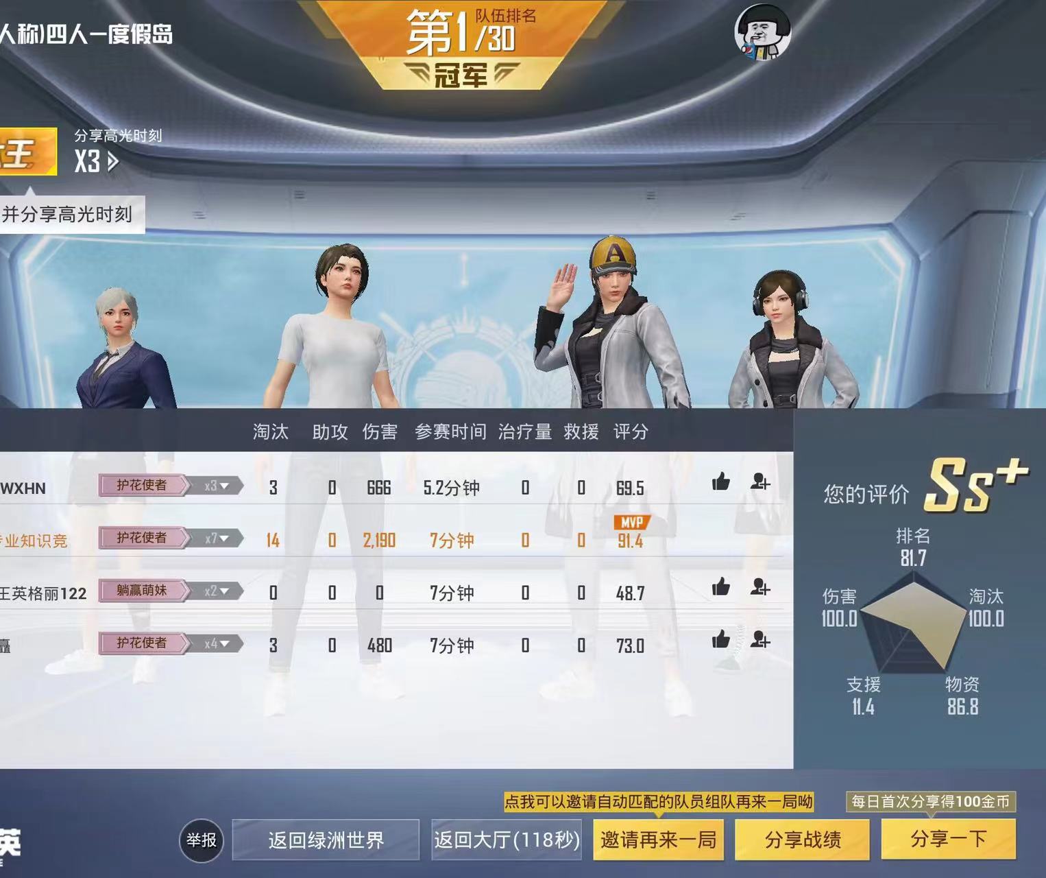和平精英【星光】iOS辅助