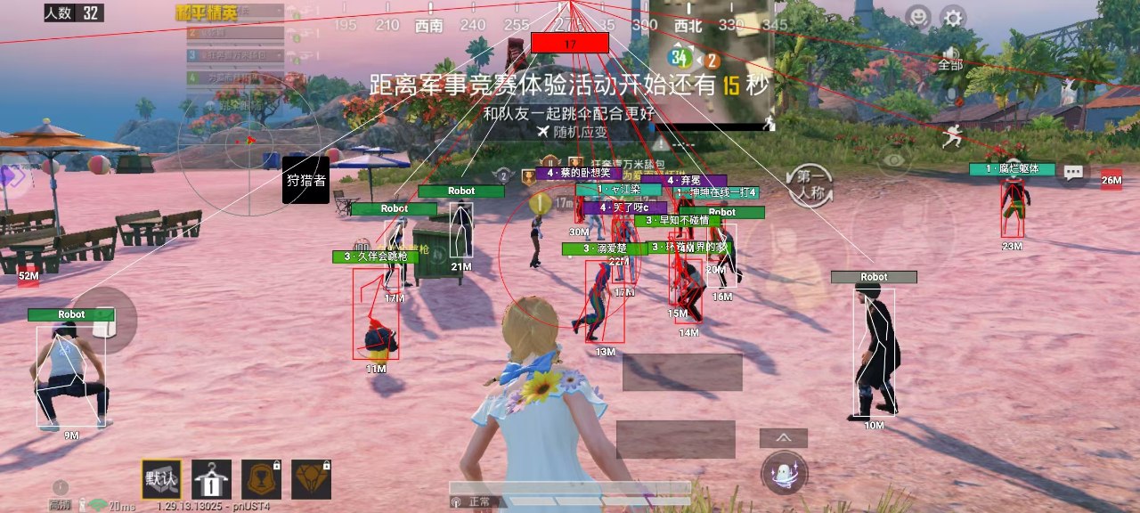 和平精英辅助【保时捷】