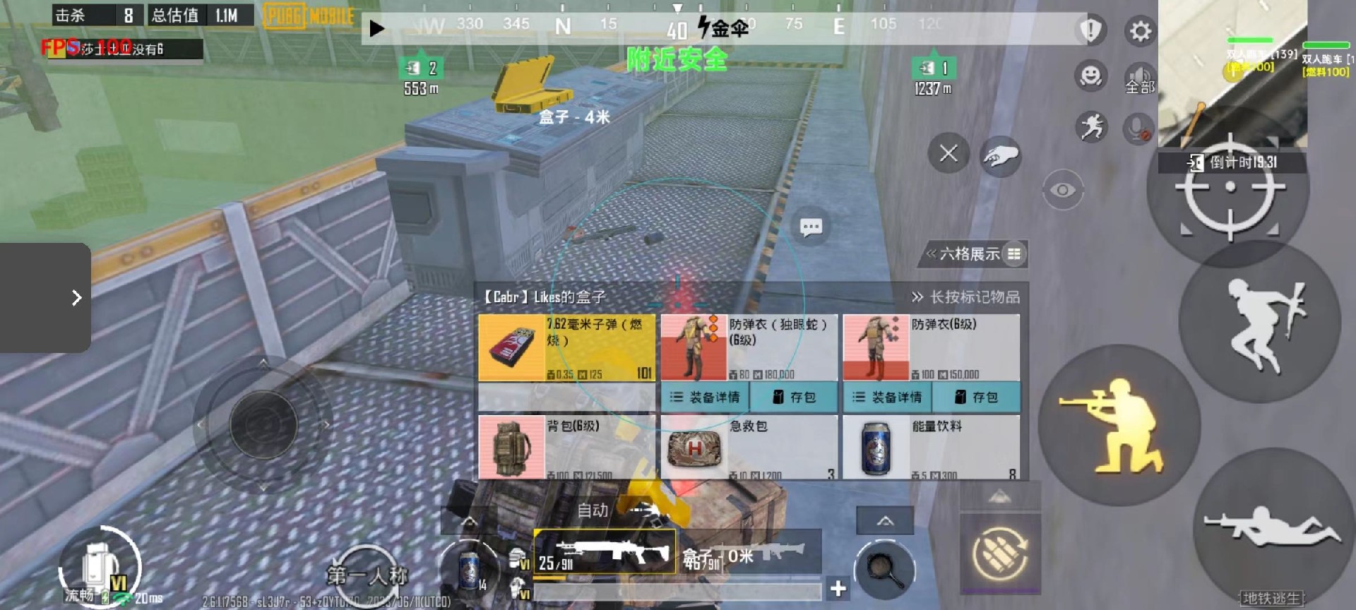 和平精英【天使】iOS辅助