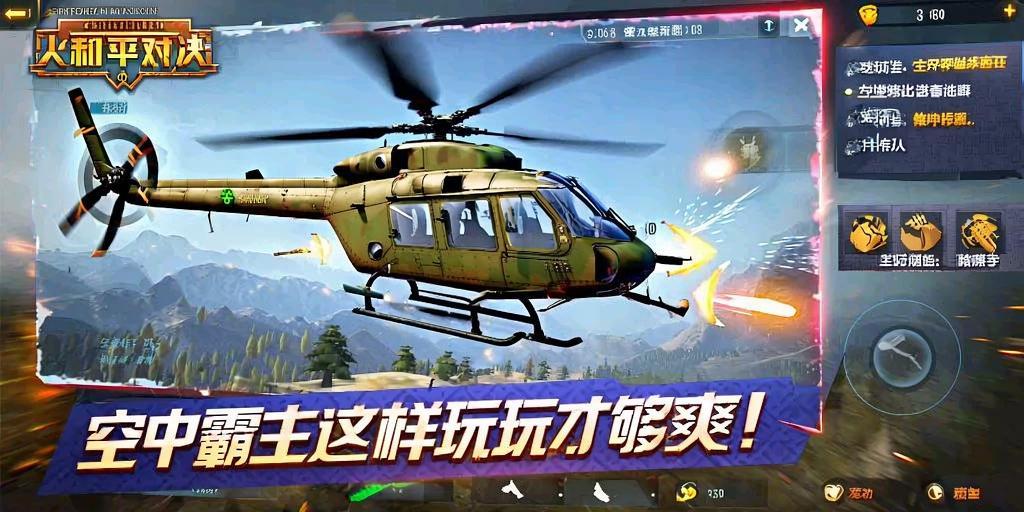 和平精英【星光】iOS辅助