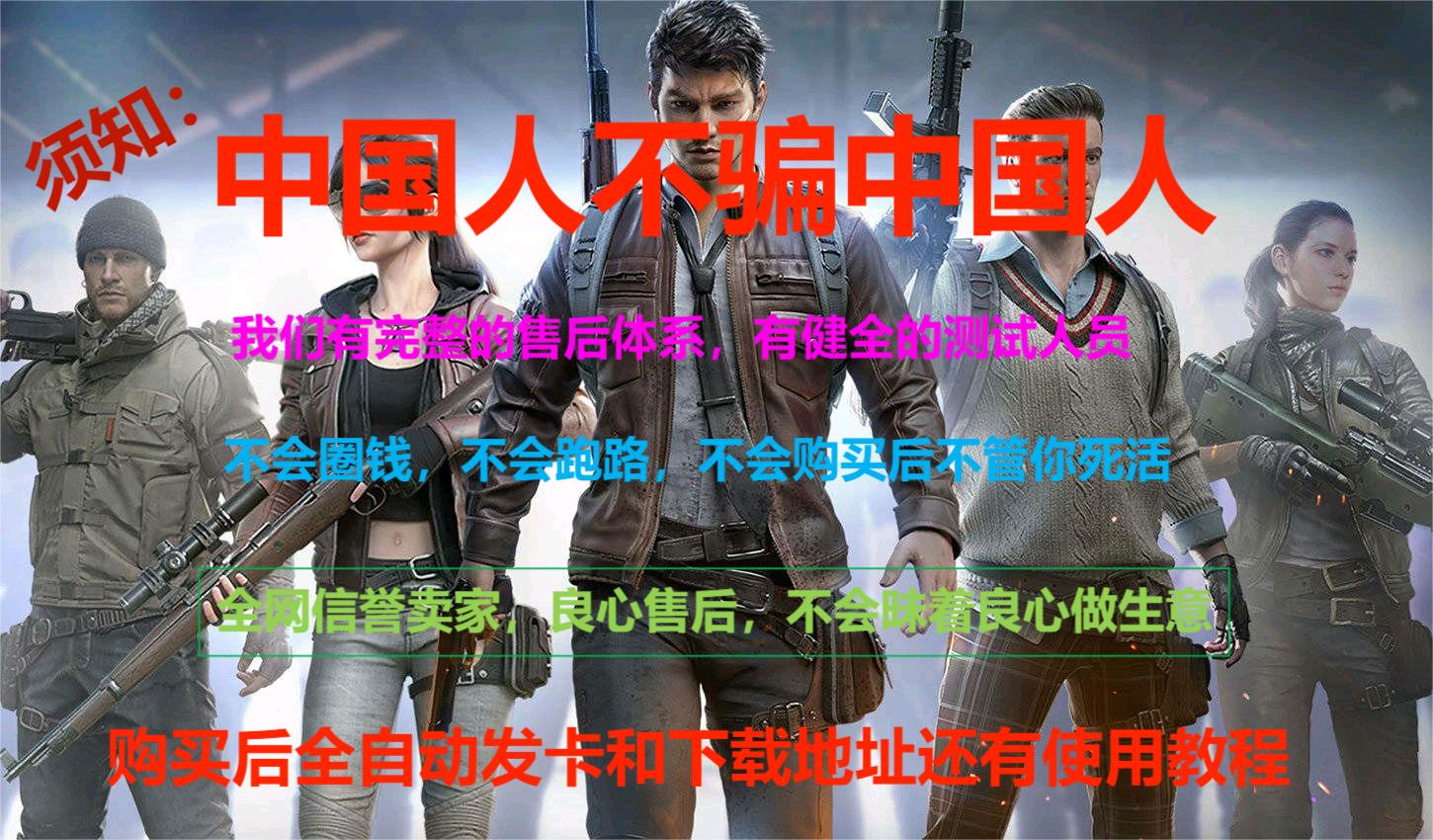 和平精英辅助【Vance万斯直装V1.0稳定版】人机识别 防录屏 主播专用 车辆加速 人物透视 锁头自瞄